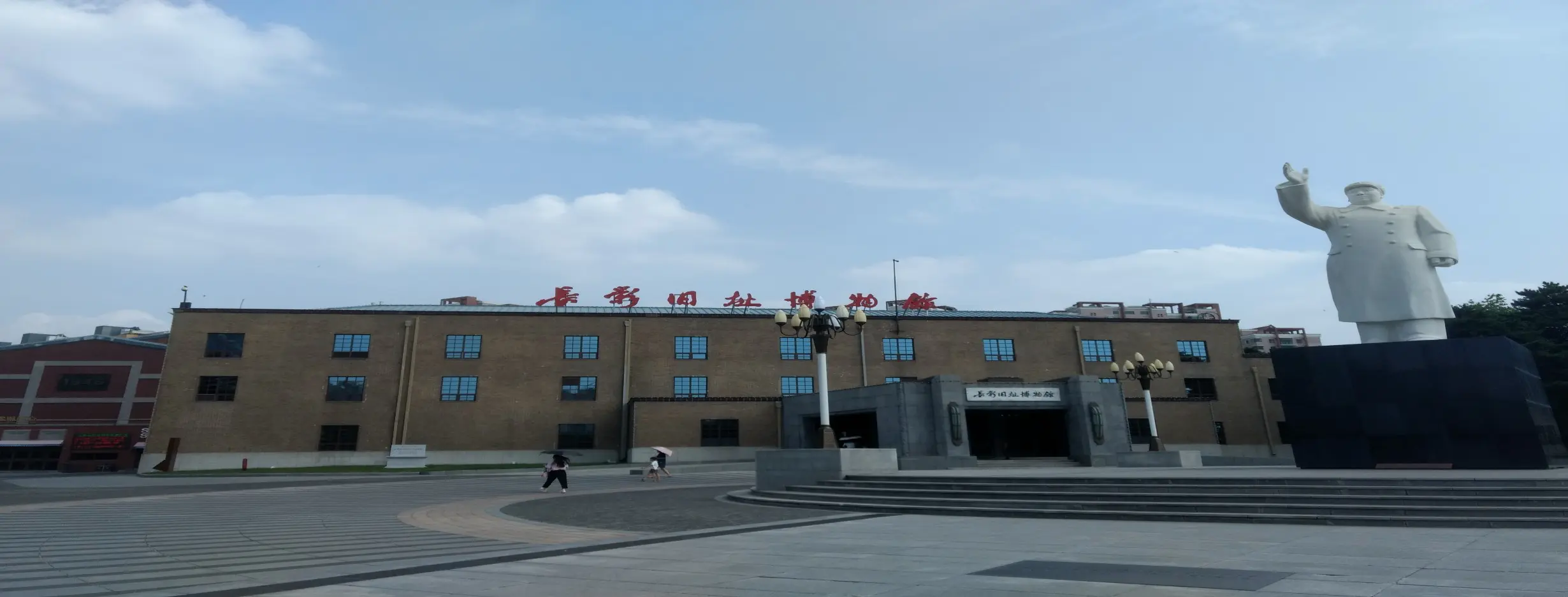 Image for Changchun Film Studio